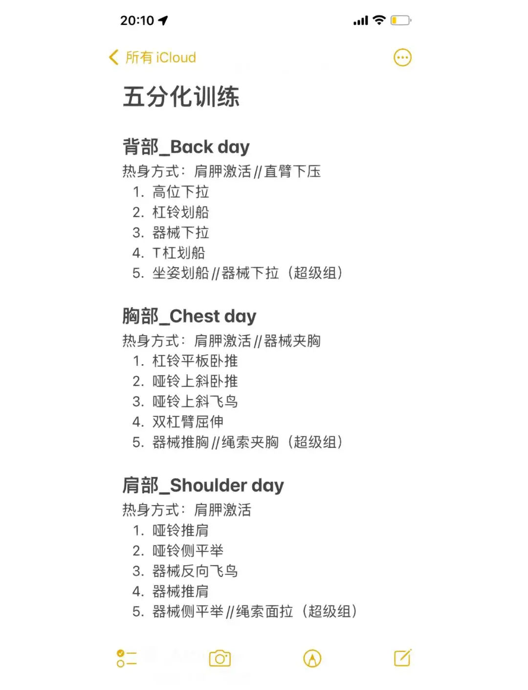 改善篮球后卫防守技巧的实用建议_2