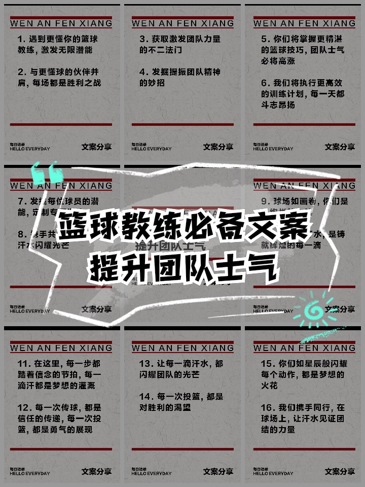 业余爱好者如何在有限时间内提升篮球优势_0