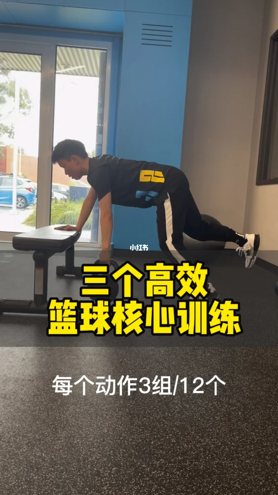 如何结合视频分析进行篮球模拟训练_1
